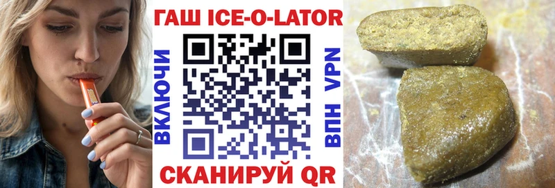 ГАШ ice o lator наркота Электросталь