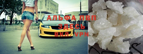 ALPHA PVP Богородск