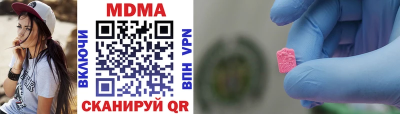 купить наркоту  OMG рабочий сайт  MDMA кристаллы  Электросталь 